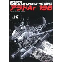 Book - Fighter aircraft model kits / Heinkel