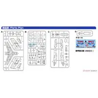 1/72 Scale Model Kit - Blue Impulse