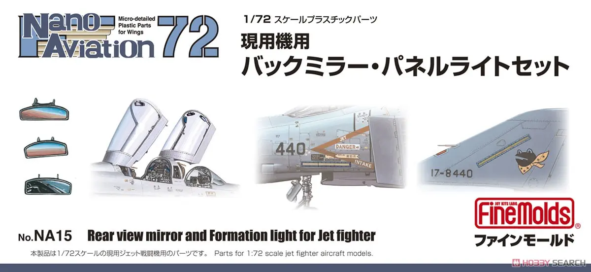 1/72 Scale Model Kit - Nano Aviation Series