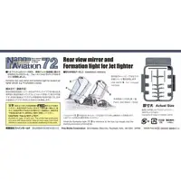 1/72 Scale Model Kit - Nano Aviation Series