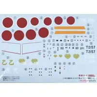 1/72 Scale Model Kit - 1/35 Scale Model Kit - Rekisou Wotome (Historical Costume Girl) / Mitsubishi A6M Zero