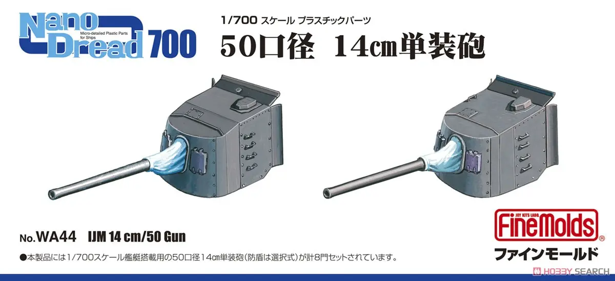 1/700 Scale Model Kit - Nano Dread Series