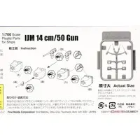 1/700 Scale Model Kit - Nano Dread Series