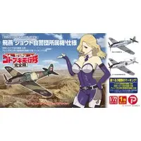 1/72 Scale Model Kit - The Magnificent Kotobuki / Ki-61-I hei Hien