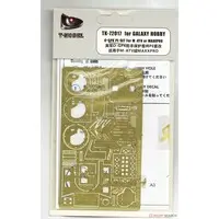 1/72 Scale Model Kit - Etching parts