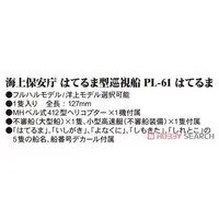 1/700 Scale Model Kit - Japan Coast Guard (JCG)