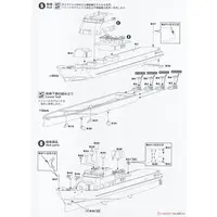 1/700 Scale Model Kit - Japan Coast Guard (JCG)