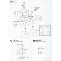 1/700 Scale Model Kit - Japan Coast Guard (JCG)