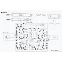 1/700 Scale Model Kit - Japan Coast Guard (JCG)