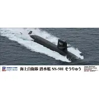 1/700 Scale Model Kit - Japan Self-Defense Forces