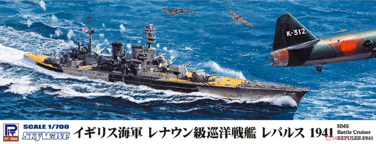 1/700 Scale Model Kit - SKY WAVE / HMS Repulse