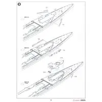 1/700 Scale Model Kit - SKY WAVE / HMS Repulse