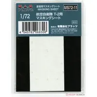 1/72 Scale Model Kit - Japan Self-Defense Forces