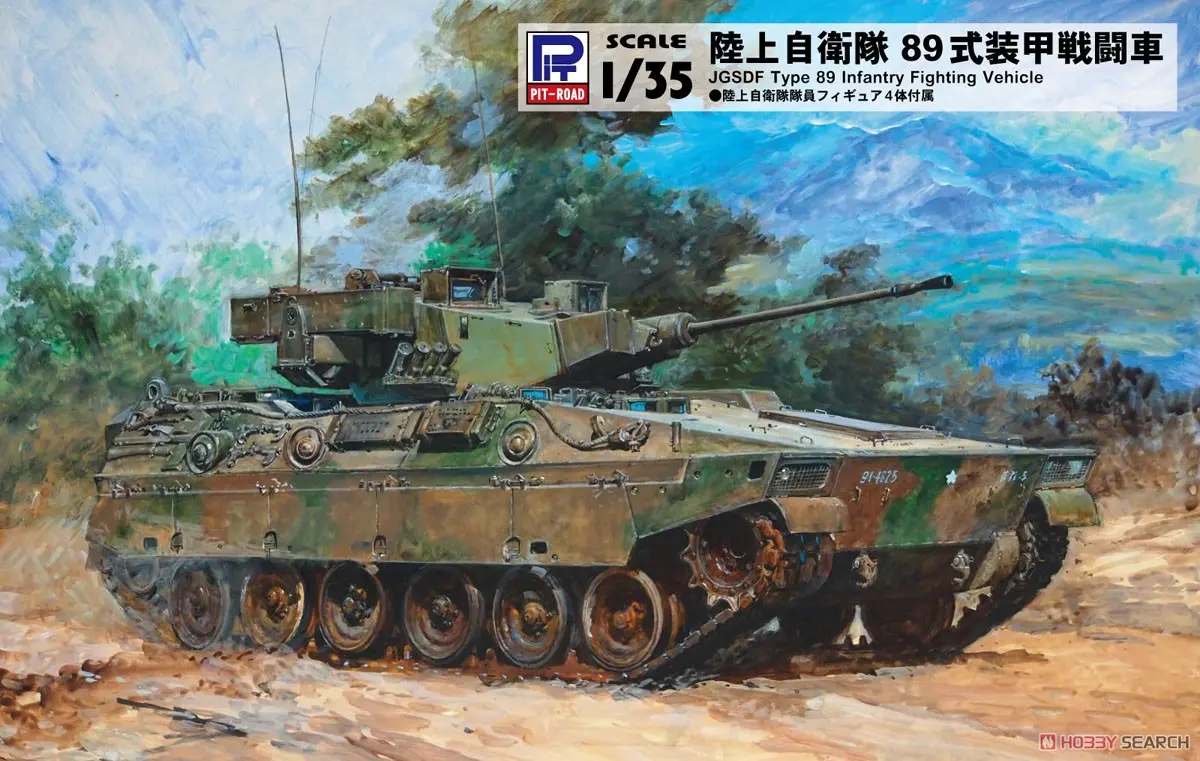 1/35 Scale Model Kit - Japan Self-Defense Forces