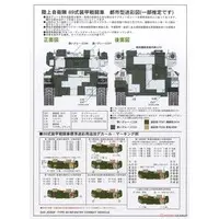 1/35 Scale Model Kit - Japan Self-Defense Forces