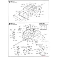 1/35 Scale Model Kit - Japan Self-Defense Forces