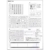 1/35 Scale Model Kit - Japan Self-Defense Forces