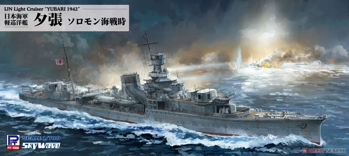 1/700 Scale Model Kit - SKY WAVE