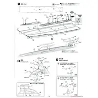 1/700 Scale Model Kit - SKY WAVE