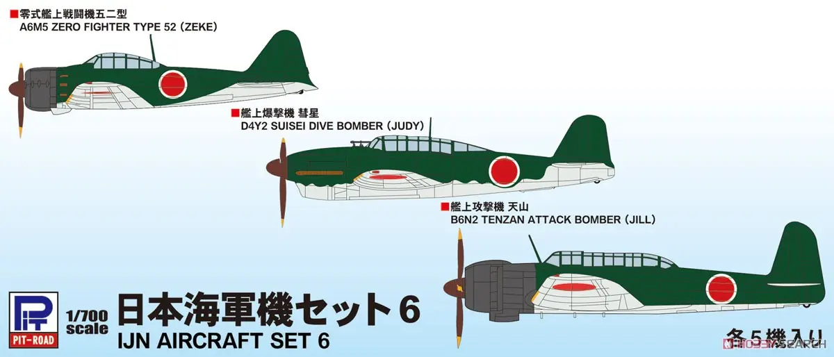 1/700 Scale Model Kit - SKY WAVE / Mitsubishi A6M Zero