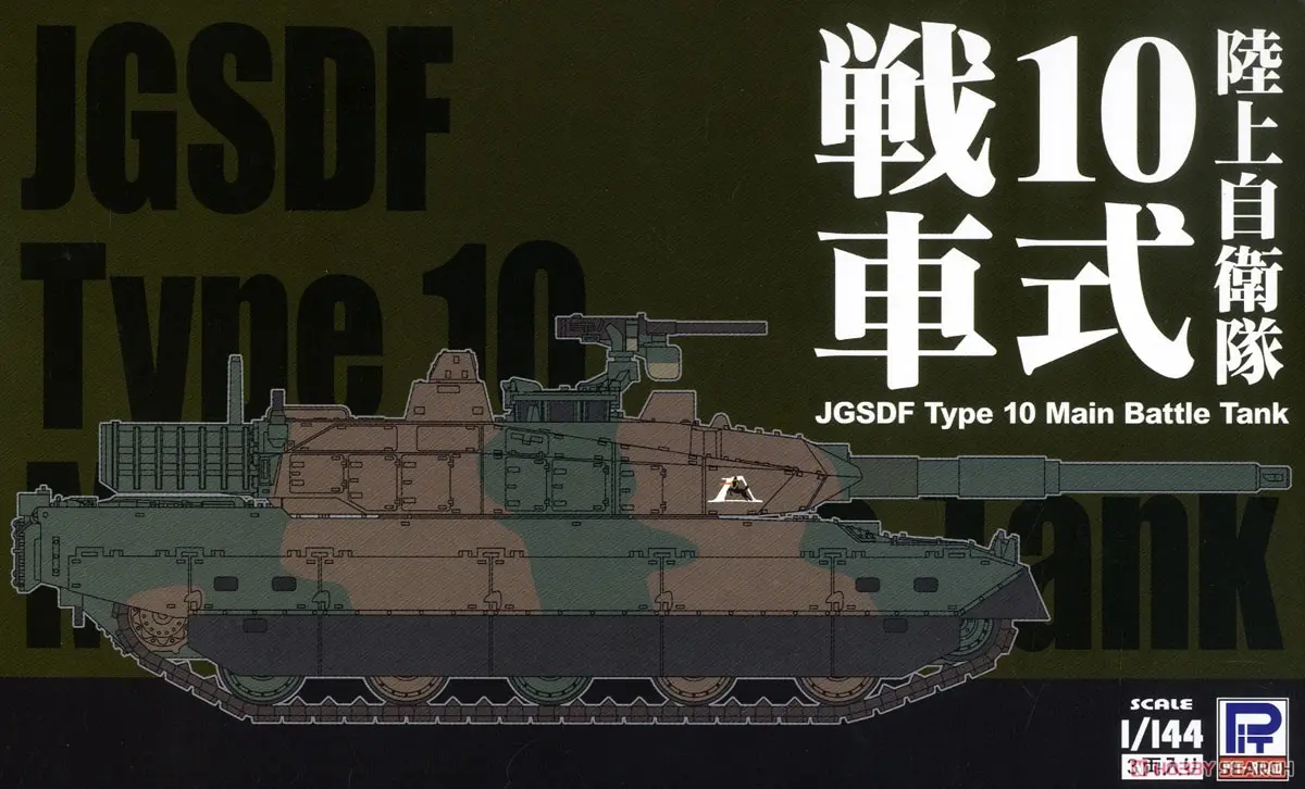 1/144 Scale Model Kit - Japan Self-Defense Forces