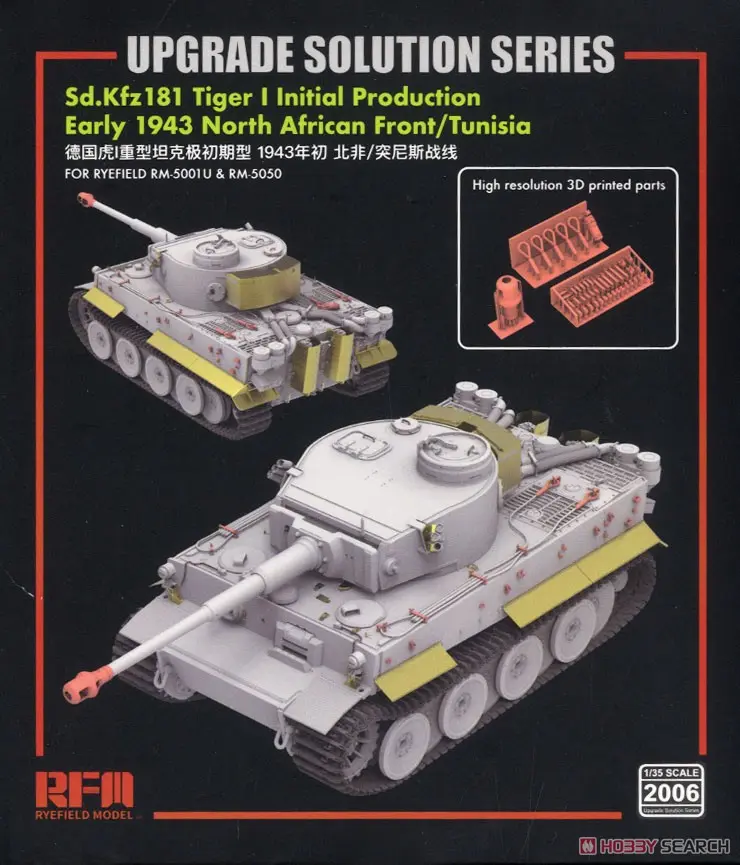 1/35 Scale Model Kit - Detail-Up Parts