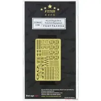 1/700 Scale Model Kit - People's Liberation Army