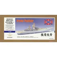 1/350 Scale Model Kit - Etching parts