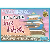 1/200 Scale Model Kit - Castle / Takashima Castle