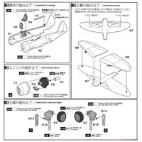 1/144 Scale Model Kit - Fighter aircraft model kits / P-47 Thunderbolt