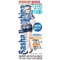 1/12 Scale Model Kit - Tamago Girls (Egg Girls)