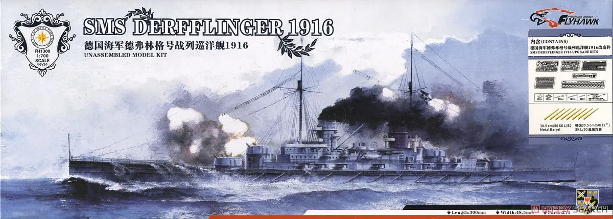 1/700 Scale Model Kit - Battlecruiser Model kits