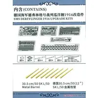 1/700 Scale Model Kit - Battlecruiser Model kits