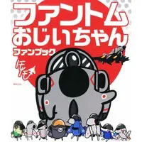 Book - Japan Self-Defense Forces