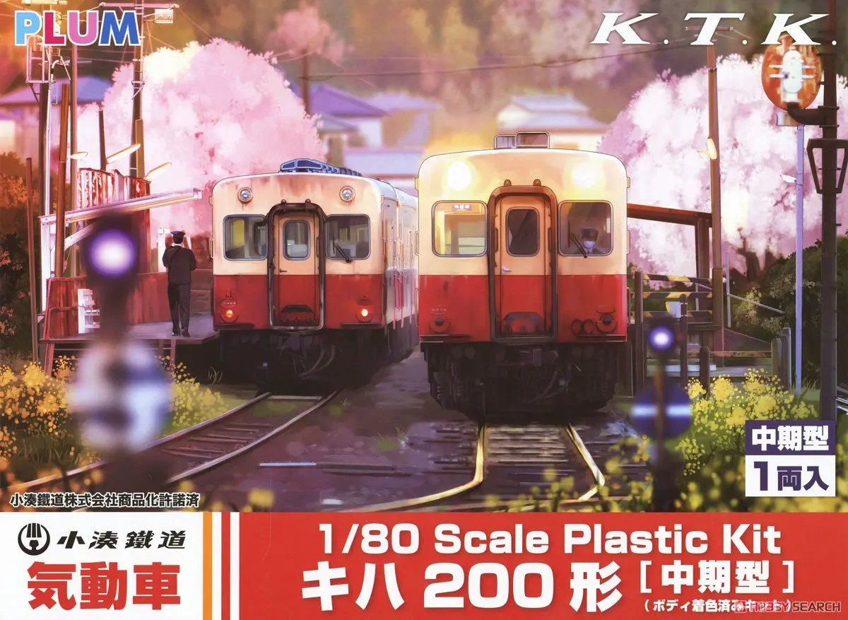 1/80 Scale Model Kit - Train/Railway Model Kits