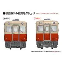 1/80 Scale Model Kit - Train/Railway Model Kits