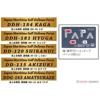 1/700 Scale Model Kit - Japan Self-Defense Forces