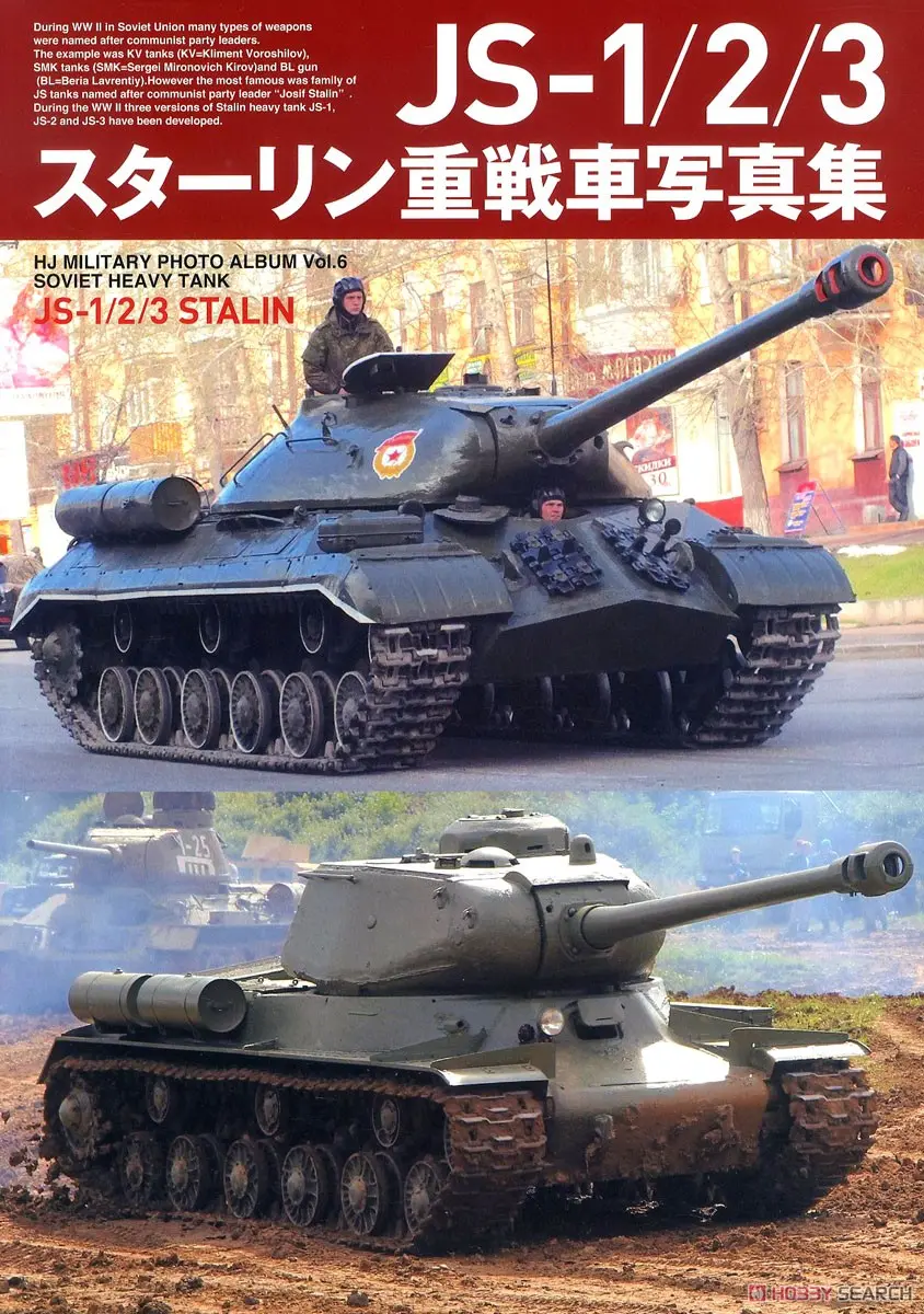 Book - Tank / JS-2M