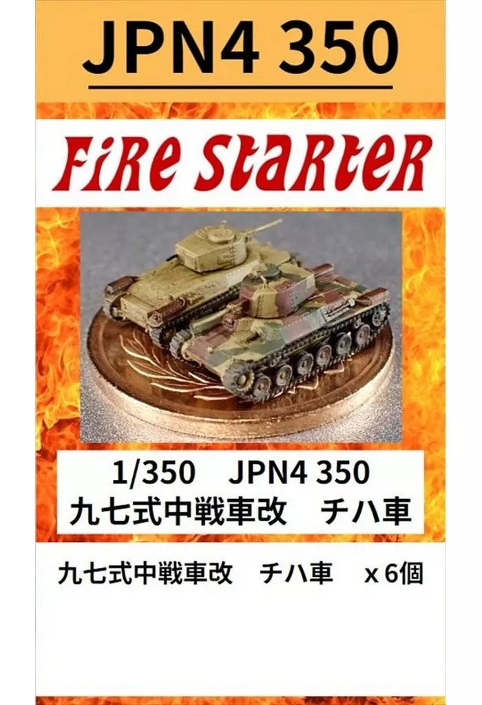1/350 Scale Model Kit - Tank