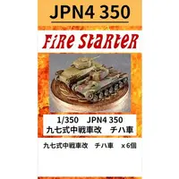 1/350 Scale Model Kit - Tank