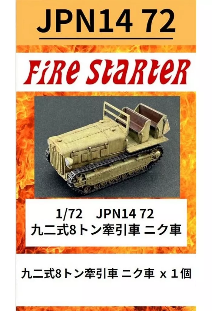 1/72 Scale Model Kit - Detail-Up Parts