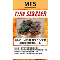 1/700 Scale Model Kit - Detail-Up Parts