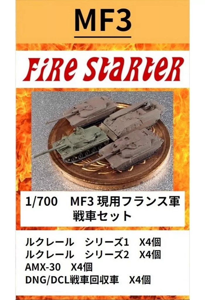 1/700 Scale Model Kit - Tank / Leclerc