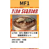 1/700 Scale Model Kit - Detail-Up Parts