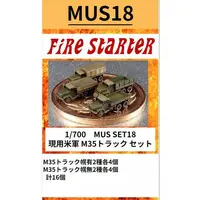 1/700 Scale Model Kit - Detail-Up Parts