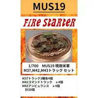 1/700 Scale Model Kit - Detail-Up Parts