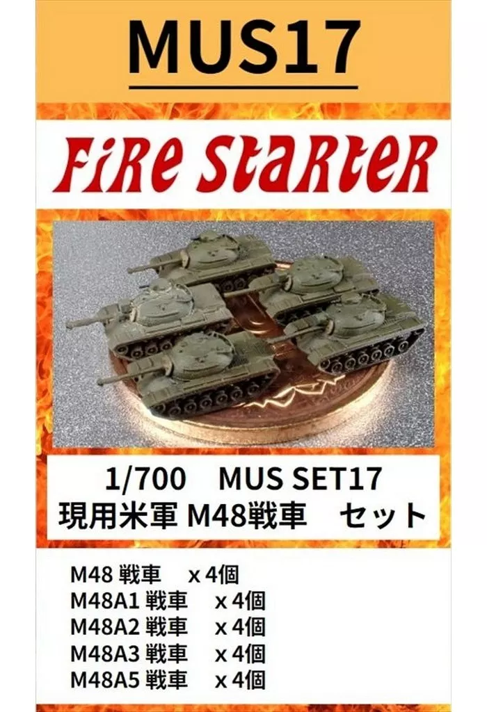 1/700 Scale Model Kit - Tank