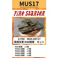 1/700 Scale Model Kit - Tank