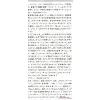 1/24 Scale Model Kit - Isuzu