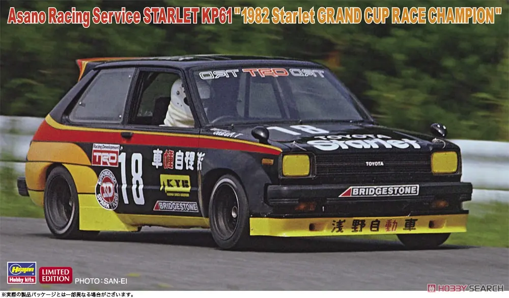1/24 Scale Model Kit - Vehicle / Toyota Starlet